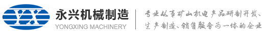 罐籠箕斗,立風(fēng)防爆門(mén)廠(chǎng)家-徐州永興機(jī)械